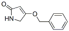 1,5-Dihydro-4-(phenylmethoxy)-(2H)-pyrrol-2-one CAS#: 113896-95-0