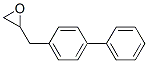 2-[(4-phenylphenyl)methyl]oxirane CAS#: 23703-14-2