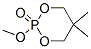 2-Methoxy-5,5-dimethyl-1,3,2-dioxaphosphorinane 2-oxide CAS#: 1005-96-5