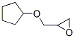 2-[(cyclopentyloxy)methyl]oxirane CAS#: 21324-93-6