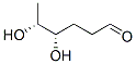 amicetose CAS#: 27518-97-4
