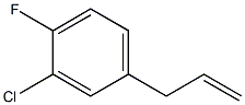 1-allyl-3-chloro-4-fluorobenzene CAS#: 121626-73-1