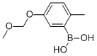 5-(METHOXYMETHOXY)-2-METHYLPHENYLBORONIC ACID CAS#: 341006-18-6