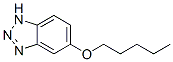 5-(PENTYLOXY)-1H-BENZOTRIAZOLE CAS#: 133145-29-6