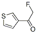 Ethanone, 2-fluoro-1-(3-thienyl)- (9CI) CAS#: 145652-68-2