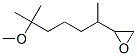 (5-methoxy-1,5-dimethylhexyl)oxirane CAS#: 40454-19-1