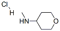 METHYL-(TETRAHYDRO-PYRAN-4-YL)-AMINE HCL CAS#: 392277-22-4