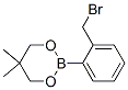2-[2-(BROMOMETHYL)PHENYL]-5,5-DIMETHYL-1,3,2-DIOXABORINANE CAS#: 441011-76-3
