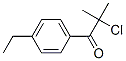 2-Chloro-1-(4-ethylphenyl)-2-methyl-1-propanone CAS#: 55012-69-6