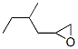 (2-Methylbutyl)oxirane CAS#: 53229-42-8
