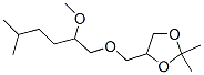 4-[[(2-Methoxy-5-methylhexyl)oxy]methyl]-2,2-dimethyl-1,3-dioxolane CAS#: 56256-25-8