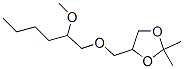 4-[[(2-Methoxyhexyl)oxy]methyl]-2,2-dimethyl-1,3-dioxolane CAS#: 56256-27-0