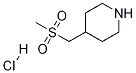 4-[(methylsulfonyl)methyl]piperidine hydrochloride CAS#: 597563-39-8
