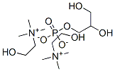 CHOLINE GLYCEROPHOSPHATE CAS#: 563-23-5