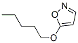 Isoxazole, 5-(pentyloxy)- (9CI) CAS#: 56563-74-7