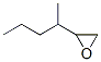 Oxirane, (1-methylbutyl)- CAS#: 53229-39-3