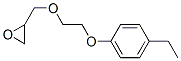 Oxirane, [[2-(4-ethylphenoxy)ethoxy]methyl]- (9CI) CAS#: 540760-63-2