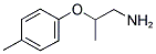 2-(4-METHYLPHENOXY)PROPYLAMINE CAS#: 6440-97-7