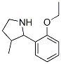 Pyrrolidine, 2-(2-ethoxyphenyl)-3-methyl- (9CI) CAS#: 525539-02-0