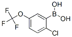 2Chloro5TrifluoromethoxyphenylboronicAcid CAS#: 182344-18-8