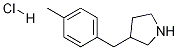 3-(4-METHYLBENZYL)PYRROLIDINE HCL CAS#: 1003561-96-3
