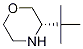(S)-3-(tert-butyl)morpholine CAS#: 1007112-64-2
