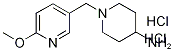 1-(6-Methoxy-pyridin-3-ylMethyl)-piperidin-4-ylaMine dihydrochloride, 98+% C12H21Cl2N3O, 分子量 294.22 CAS#: 1185311-28-7