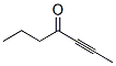 2-Heptyne-4-one CAS#: 71932-98-4