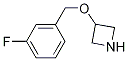 3-[(3-fluorobenzyl)oxy]azetidine(SALTDATA: HCl) CAS#: 1121634-60-3