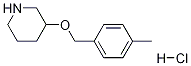 3-[(4-Methylbenzyl)oxy]piperidine hydrochloride CAS#: 1185301-39-6