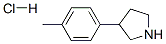 3-(4-Methylphenyl)Pyrrolidine Hydrochloride CAS#: 1187172-68-4