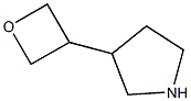 3-(Oxetan-3-yl)pyrrolidine CAS#: 1273567-00-2