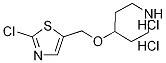 4-(2-Chloro-thiazol-5-ylMethoxy)-piperidine dihydrochloride, 98+% C9H15Cl3N2OS, 分子量 305.65 CAS#: 1185311-06-1