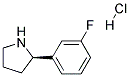 (R)-2-(3-FLUOROPHENYL)PYRROLIDINE HYDROCHLORIDE CAS#: 1364890-61-8