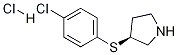 (S)-3-(4-Chloro-phenylsulfanyl)-pyrrolidine hydrochloride CAS#: 1354018-01-1