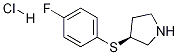 (S)-3-(4-Fluoro-phenylsulfanyl)-pyrrolidine hydrochloride CAS#: 1353995-35-3