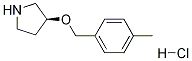 (S)-3-(4-Methyl-benzyloxy)-pyrrolidine hydrochloride CAS#: 1289585-11-0