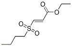 3-(Butylsulfonyl)acrylic acid ethyl ester CAS#: 73663-90-8