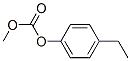 Carbonic acid, 4-ethylphenyl methyl ester (9CI) CAS#: 746657-65-8