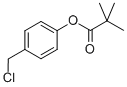 4-(CHLOROMETHYL)PHENYL PIVALATE CAS#: 89115-54-8