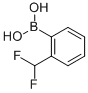 2-Difluoromethyl-phenylboronic acid CAS#: 879275-70-4