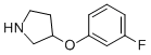 3-(3-FLUOROPHENOXY)PYRROLIDINE CAS#: 871587-68-7