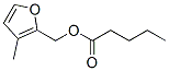 (3-methyl-2-furyl)methyl valerate CAS#: 94135-95-2