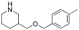 3-([(4-METHYLBENZYL)OXY]METHYL)PIPERIDINE CAS#: 946787-11-7