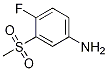 4-Fluoro-3-(methylsulphonyl)aniline 98% CAS#: 914636-44-5